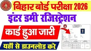 Bihar Board 12th Dummy Registration Card 2025 Kaise Download Kare| BSEB 12th Dummy Registration Card