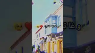 dawk liya (short vid&eacute;o) #dawk liya