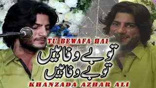 Tu Bewafa Hain | Khanzada Azhar Ali Azhar Stage Program | Malik Studio Dillewali 