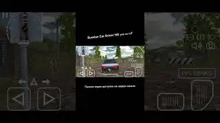 Russian Car Driver HD уже не та?                   #RussianCarDriver
