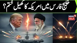 US vs Iran LIVE: Why Another US Warship Heads to West Asia | Breaking News | Tehran LIVE | N18G