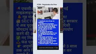 🚨FCRA 2025 Latest Update |New Rules Foreign Funding & Prior Permission|MHA Official NoticeExplained