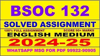 bsoc 132 solved assignment 2024-25 | bsoc 132 solved assignment in english 2025 | bsoc 132 2024-25