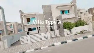 جولة داخل فيلا 300 متر Villa Type C | مدينة شط العرب السكنية في البصرة