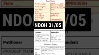 UPSI 2021 REEXAM SIT INVESTIGATION COURT CASE UPDATE