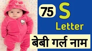 75 Cool Baby Girl Names 2025 💞 S Letter Names For Baby Girls 🌼