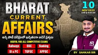 10 November Current Affairs 2025 | Current Affairs Today | Daily Current Affairs By Shankar Sir