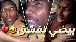 جابر حكمي | شرا دواء البواسير، نزل الهايبر والعيال مقلبوه بيضي تفشق بيضي تفشق لايفوتكم الضحك😹😹💔
