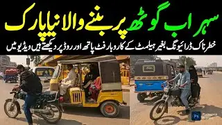 Sohrab Goth New Park Lyari Expressway Isphani Road Gulshan Karachi Street View @focus with fahim