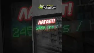 Топ Модов чтобы Убрать Лаги Minecraft #майнкрафт #моды