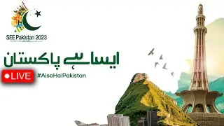 LIVE🔴 See Pakistan Exhibition 2023 | Igniting Global Entrepreneurial Potential | Neo News