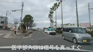 宇宿駅から鹿児島大学桜ヶ丘キャンパスまでの通学路をご紹介