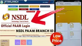 NSDL Official Paam Login || NSDL Paam Branch id || NSDL Paam Mobile app || NSDL Pan Card Center