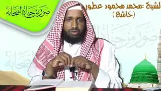 nolashii saxaabda xalqadii 3aad