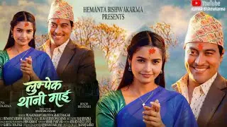 Lumpek Thani Mai _ Prasad Khaptari • Devi Gharti _ Ft. Binod Bhandari • Juna Bishwokarma _New Song