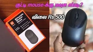 விலை Rs 500 | குட்டி Mi Portable Wireless Mouse Review