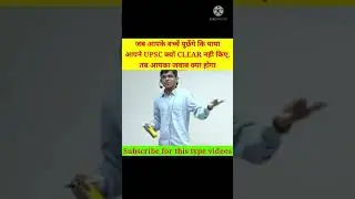 IAS Pradeep Kumar Motivational Speech 🔥🔥   IPS Pradeep Kumar Motivational Status    #shorts @UPSC