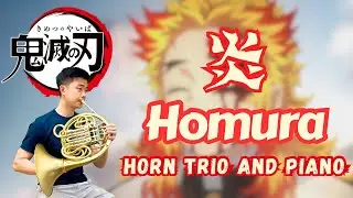 炎 Homura (鬼滅の刃 / Demon Slayer) / LiSA 【French Horn Trio / ホルン三重奏】