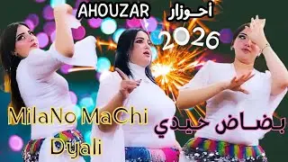 AHOUZAR – من جديد | Badad Haydi & Milano Machi Bladi 🔥 | Live Amazigh Performance