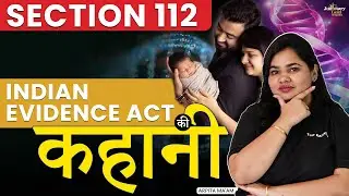 Section 112 of Indian Evidence Act | Landmark Judgements of Supreme Court