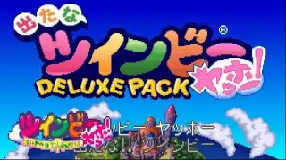 【PS】出たなツインビーヤッホー! DELUXE PACK【#1 ツインビーヤッホー! ふしぎの国で大あばれ!!】