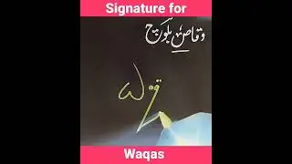 Signature for Waqas | #shorts @signatia