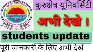 DATE EXTENDED DISTANCE STUDENTS| KUK NEWS|KURUKSHETRA UNIVERSITY | KUK UPDATES| KUK LATEST NEWS| KUK
