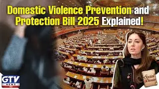 Domestic Violence Prevention and Protection Bill 2025 Explained | GTV Digital