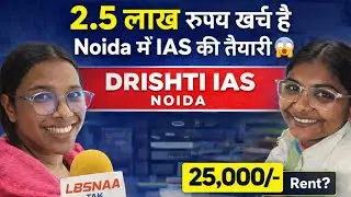 2.5 लाख रुपये खर्च कर रही है Noida में IAS की तैयारी  |Drishti IAS Noida Student Life&Monthly Budget