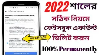 How to delete Facebook account permanently 2022 | Bangla tutorial | #facebook #Md_Yousuf_Ahmad