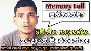 Most usefull tips to make more space on Android mobile | සිංහලෙන් Invisible Technician