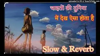 chahto ki duniya me ( slowed & Reverb) #slowedandreverb