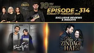 Aik Aur Pakeezah | Meri Zindagi Hai Tu | Drama Reviews | Season10 - Ep#314 | Kya Drama Hai