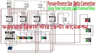Forward Reverse Star Delta Power & Control Bangla | Forward Reverse Star Delta Connection Diagram