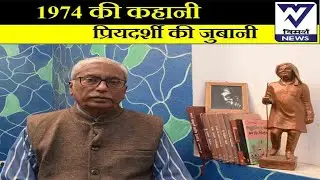 CHRONOLOGY OF 1974 J.P. Movement