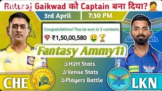 CHE VS LKN Dream 11 Prediction ।।CHE VS LKN Dream 11Team।।Tata IPL 2023।।
