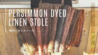 Persimmon dyed linen stole（柿渋リネンストール）by YURUKURU