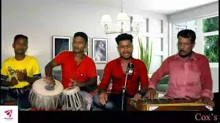 সুন্দরী বইন পাখি রে, যার গই নাচি নাচি রে। CTG SONG। চট্রগ্রামের আঞ্চলিক গান। #visionsong