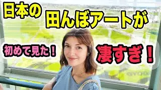 こんなアートを人生で初めて見た！日本人の発想がすごい！