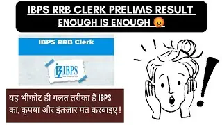 📢  IBPS RRB Clerk Prelims Result Delay &ndash; Enough Is Enough 😡