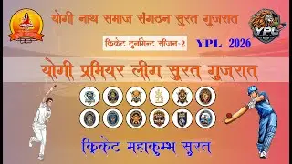!! YOGI PREMIER LEAGUE SURAT DAY 2 - GUJRAT SEASON - 2 !!