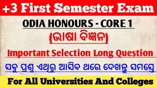 +3 First Semester Exam // Odia Honours C-1 Selection Long Question For All Universities And Colleges