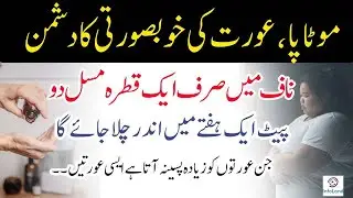 Naaf Mein Tel Dalne Ke Fayde || Best Deep Quotes in Urdu || InfoLand Official