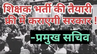 up government jobs preparation free e learning system launch/assistant teacher preparation.