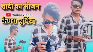 video:  कैमरा बुकिंग//सादी का सीजन//#rajpalvlogs #D5600//#cameravlogs.