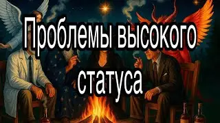 Problems of high social status and children from very wealthy families | solutions and methods
