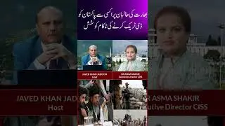 India&rsquo;s efforts to destabilize Pakistan using Taliban proxies| CISS MEDIA ENGAGEMENT 