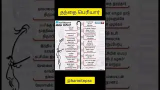 tnpsc group 4 last minute preparation #tnpsctamil #tnpscgroup4 #group4