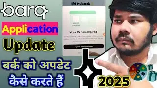 Barq Application Update ID 2025 online | बर्क को अपडेट कैसे करते हैं सीखें | send money 💰 barq