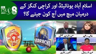 PSL-8 | Who will win the match between Islamabad United and Karachi Kings today? | Geo News